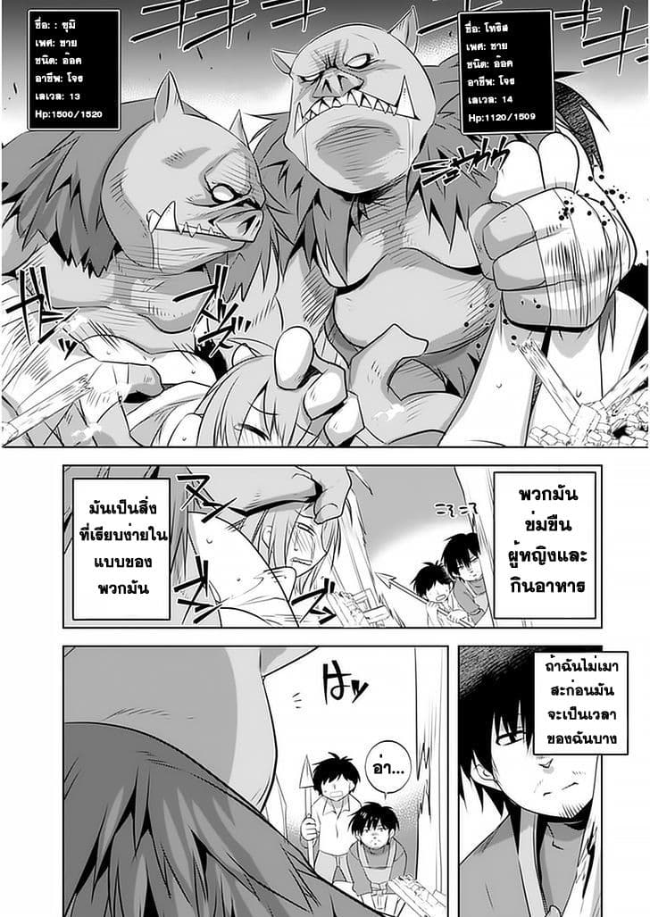 Atelier Tanaka page 14