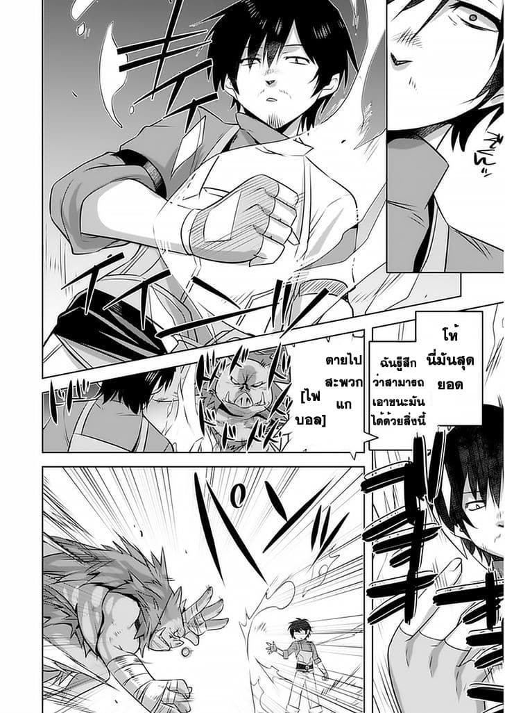 Atelier Tanaka page 16