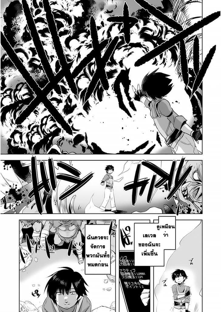 Atelier Tanaka page 17