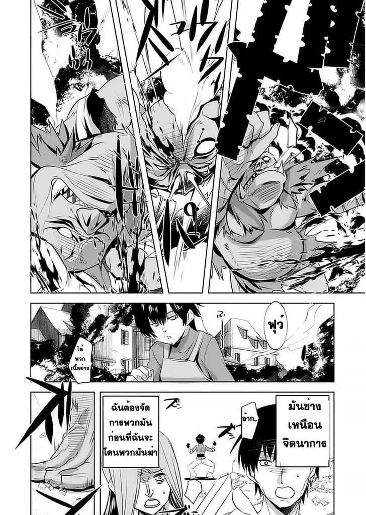 Atelier Tanaka page 18