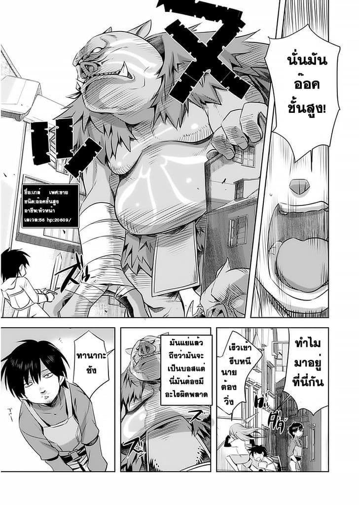 Atelier Tanaka page 19