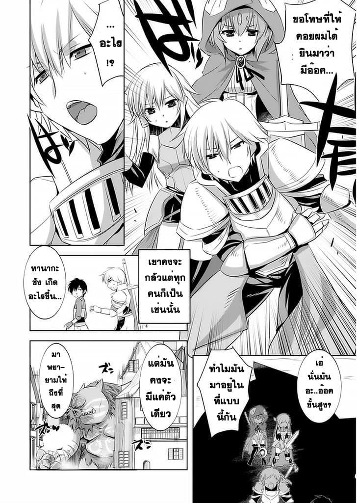 Atelier Tanaka page 20