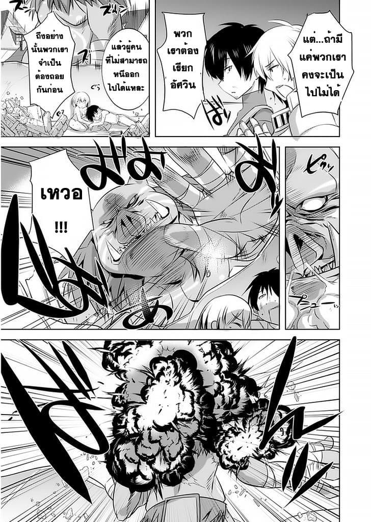 Atelier Tanaka page 21