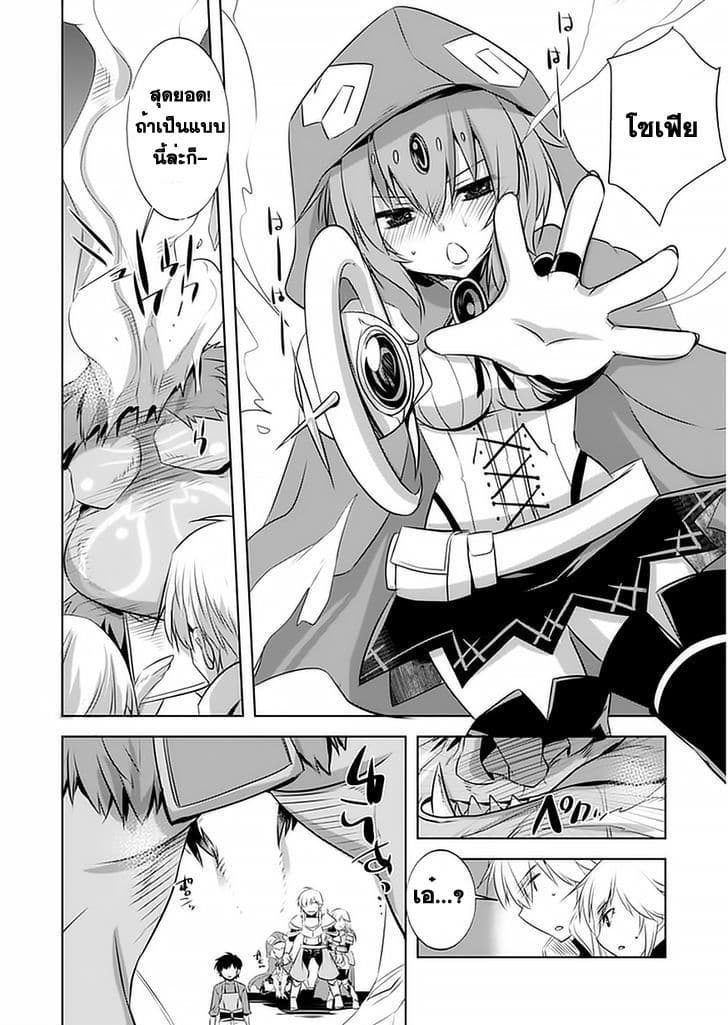 Atelier Tanaka page 22