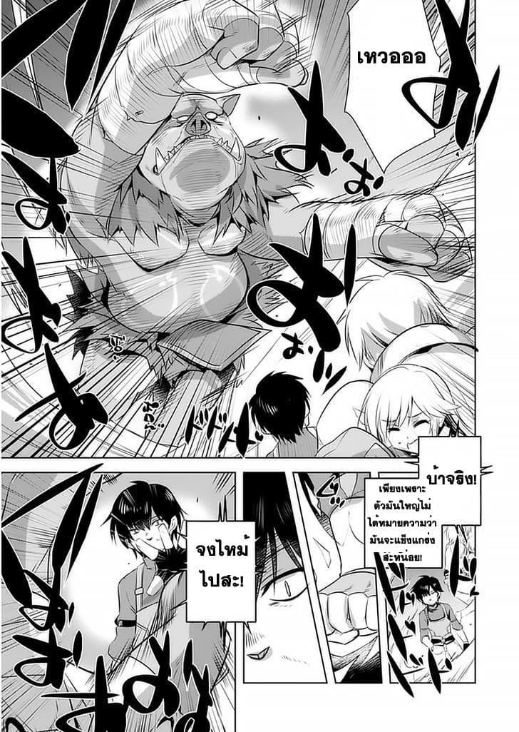 Atelier Tanaka page 23