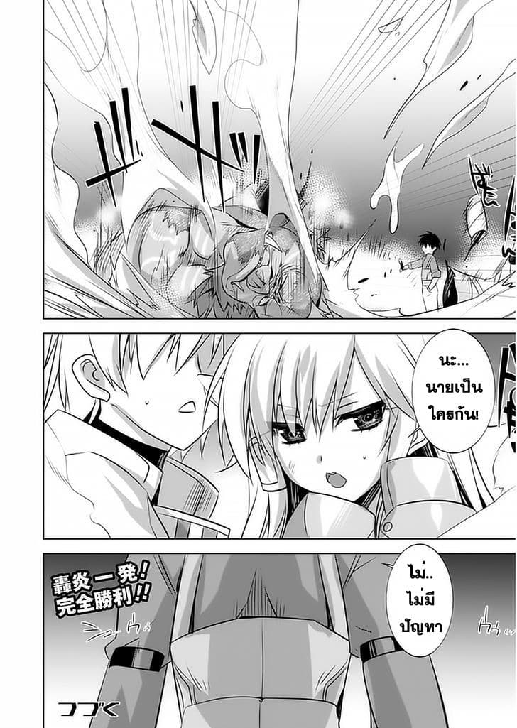 Atelier Tanaka page 26