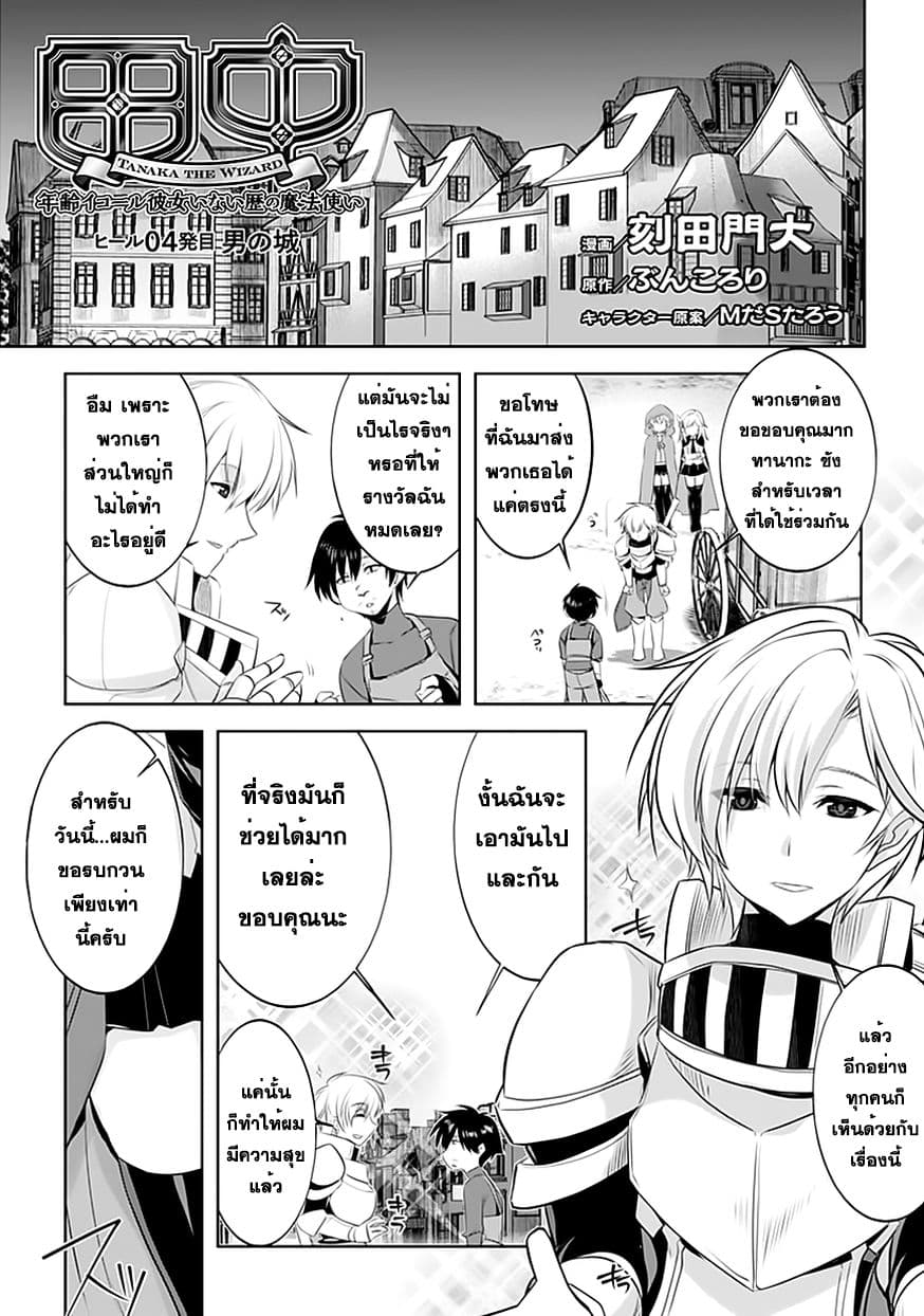 Atelier Tanaka page 1