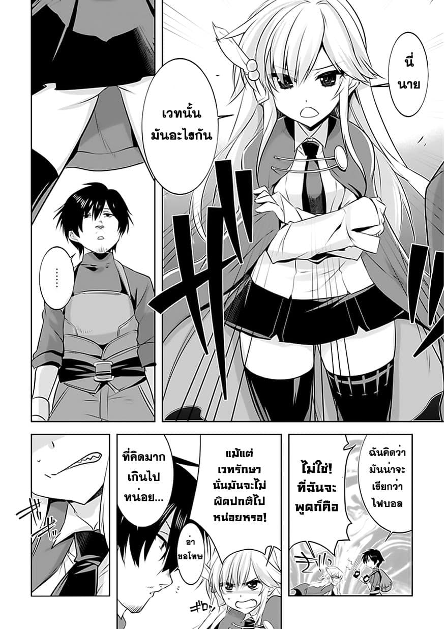 Atelier Tanaka page 2