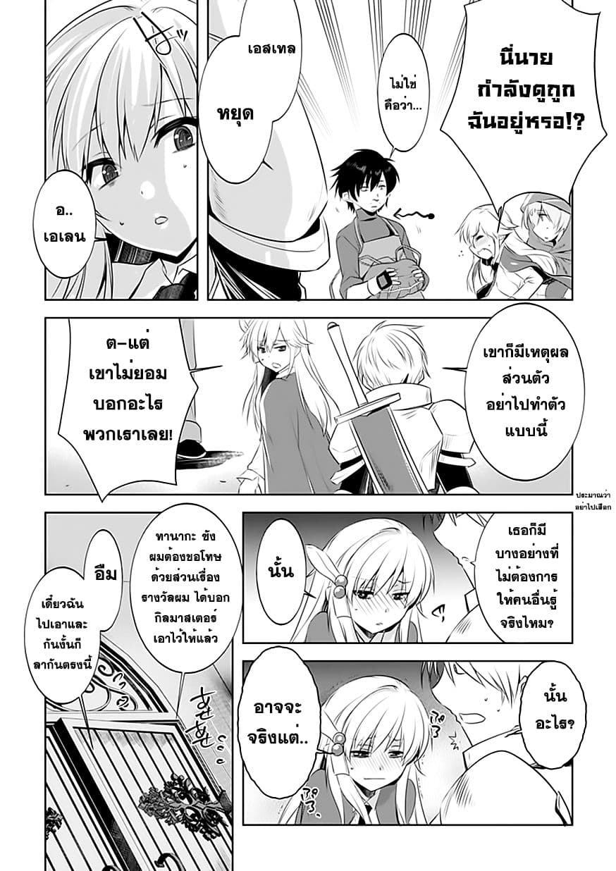 Atelier Tanaka page 3