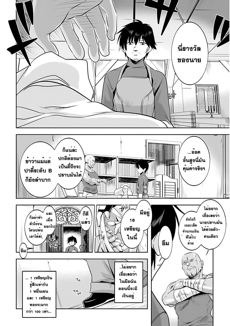 Atelier Tanaka page 4