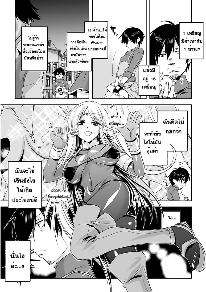 Atelier Tanaka page 5