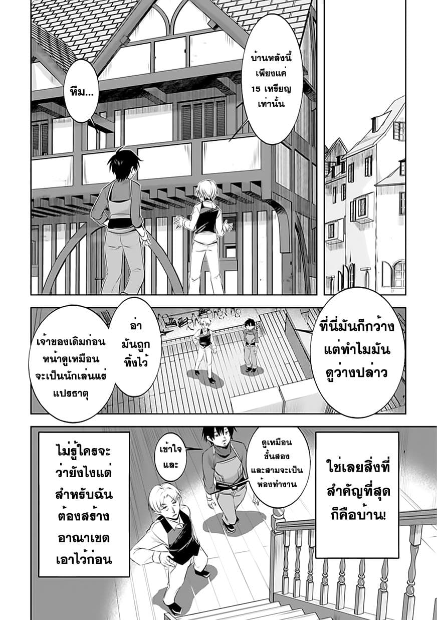 Atelier Tanaka page 6