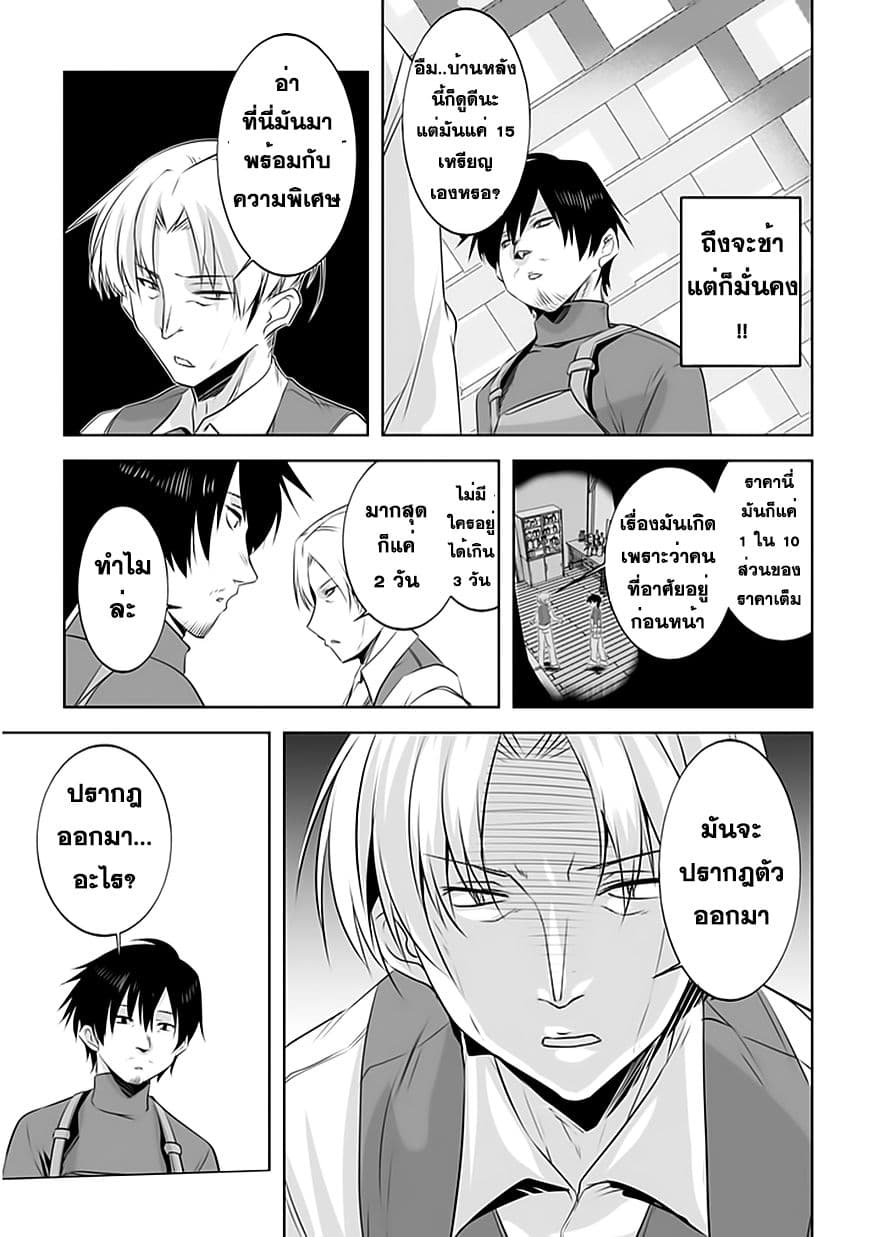 Atelier Tanaka page 7