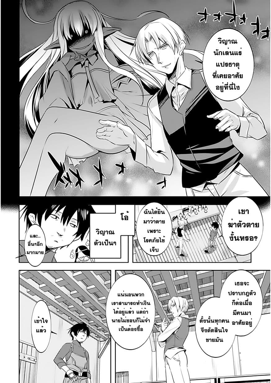 Atelier Tanaka page 8