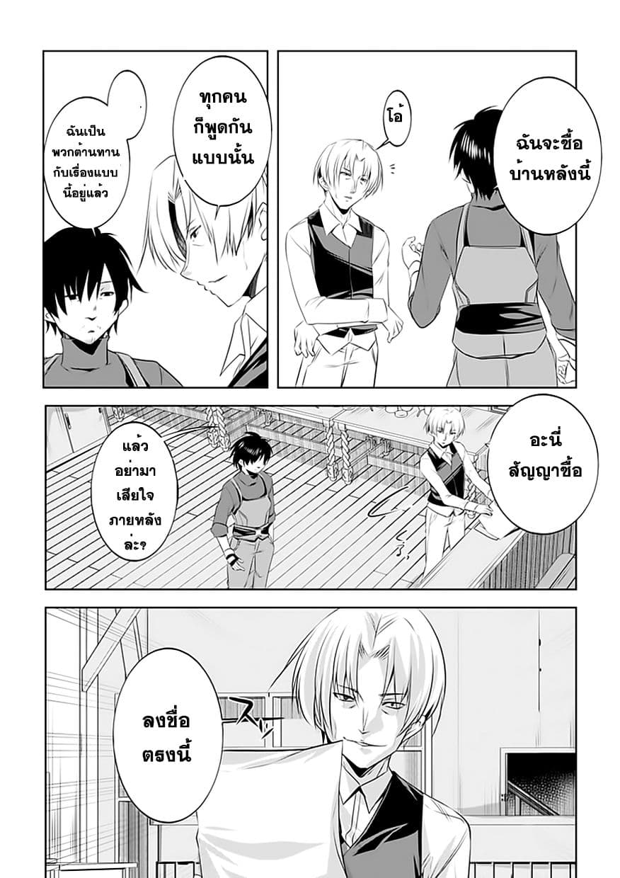 Atelier Tanaka page 9