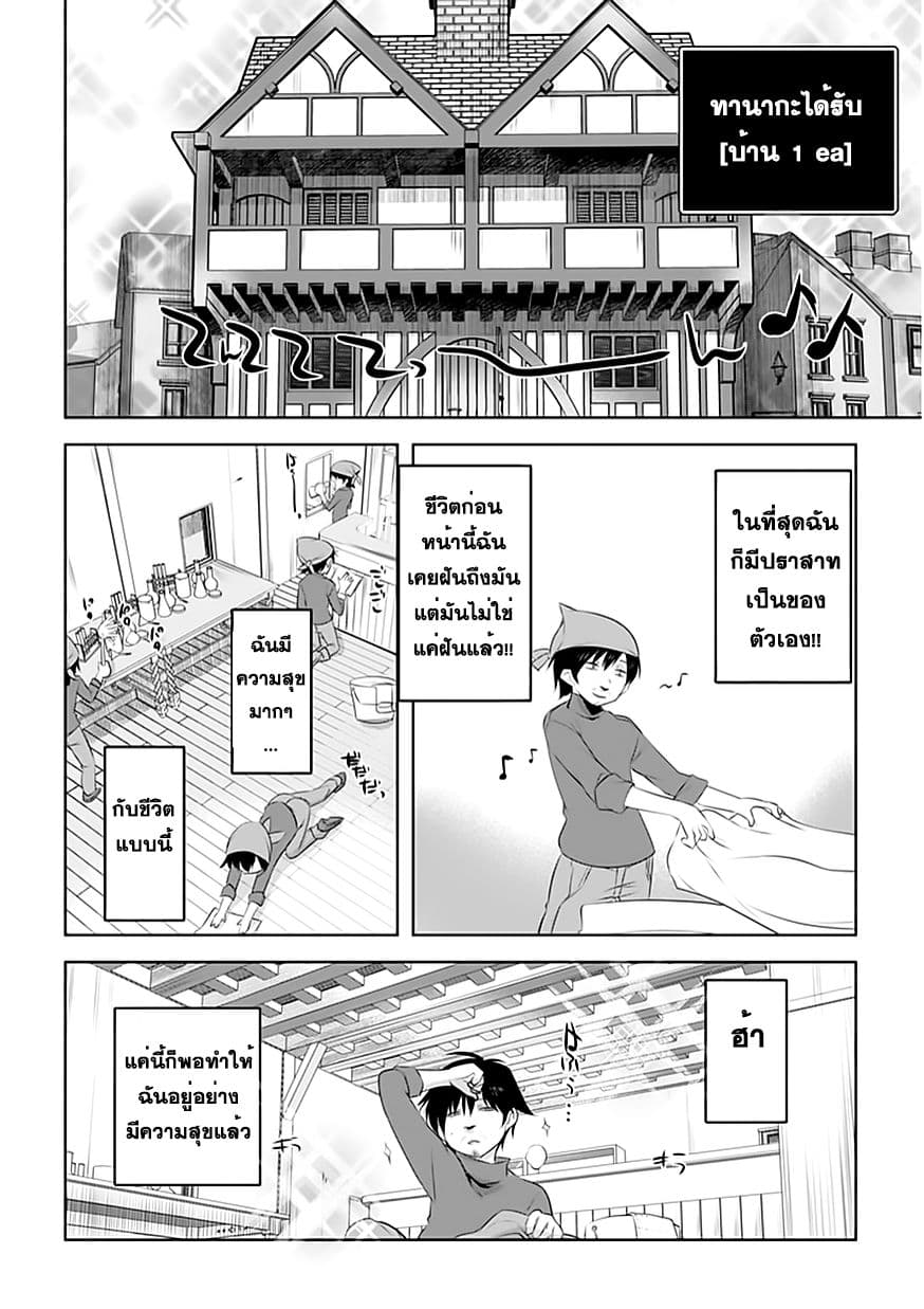 Atelier Tanaka page 10