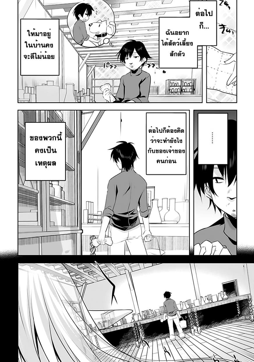 Atelier Tanaka page 11