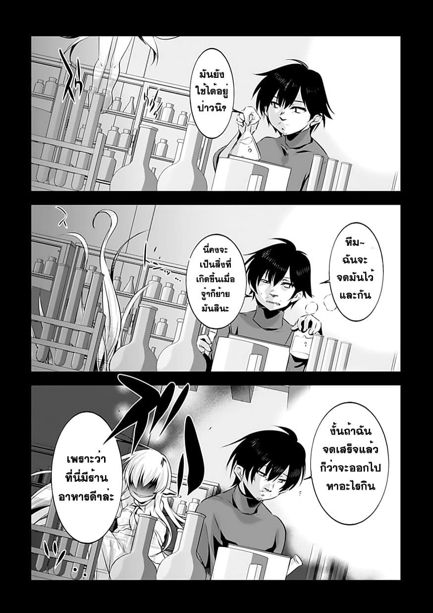 Atelier Tanaka page 12
