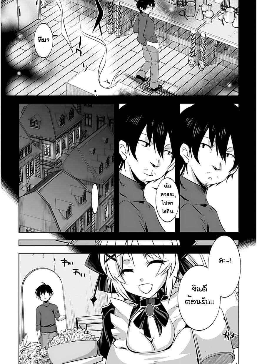 Atelier Tanaka page 13