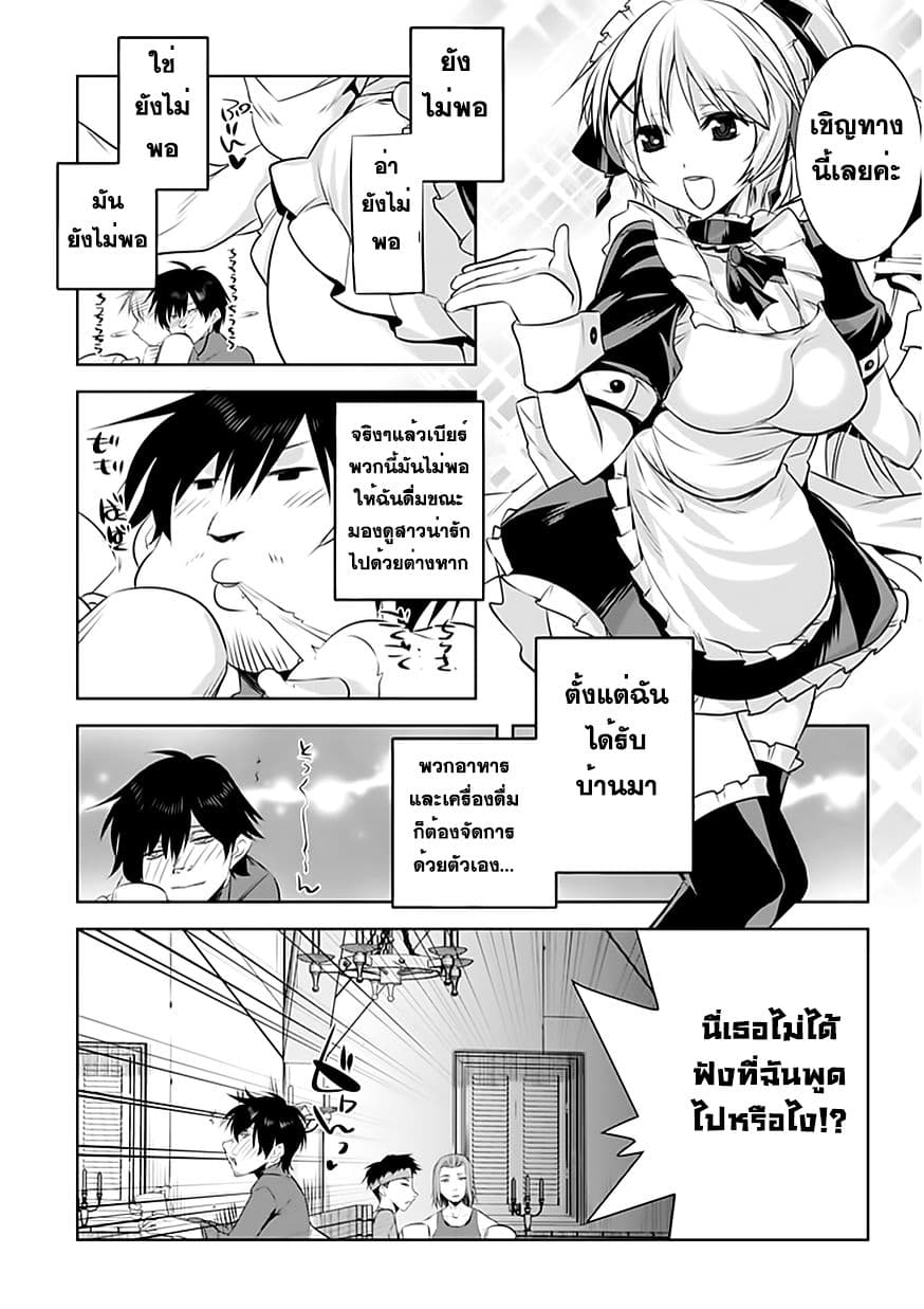 Atelier Tanaka page 14