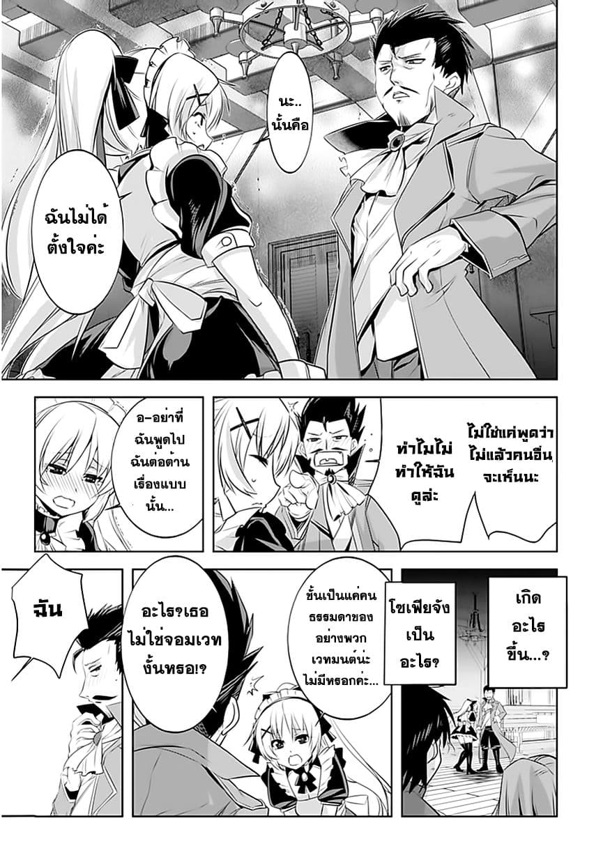 Atelier Tanaka page 15