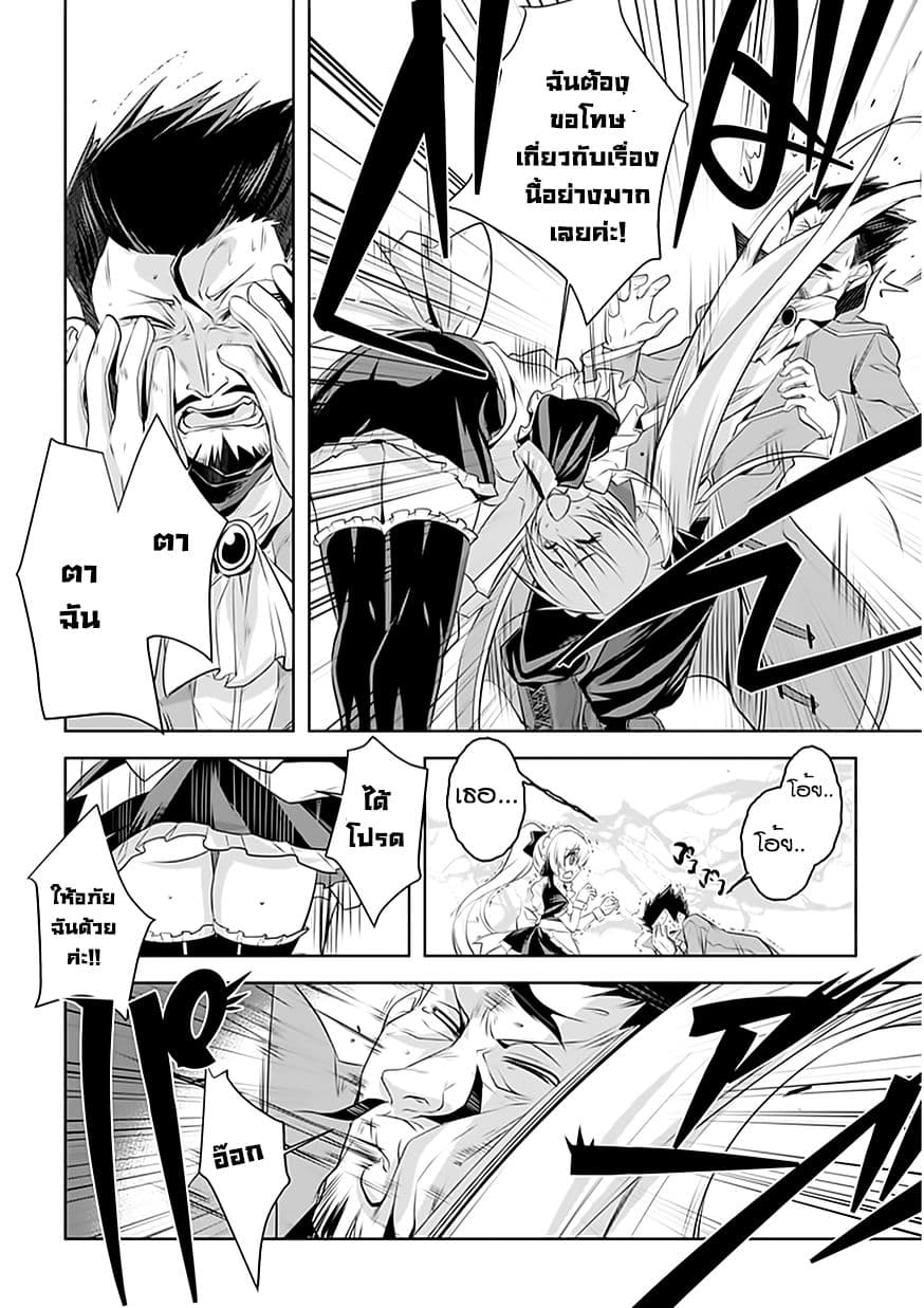 Atelier Tanaka page 16