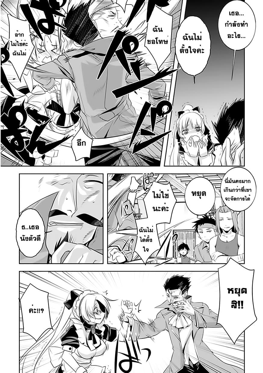Atelier Tanaka page 17