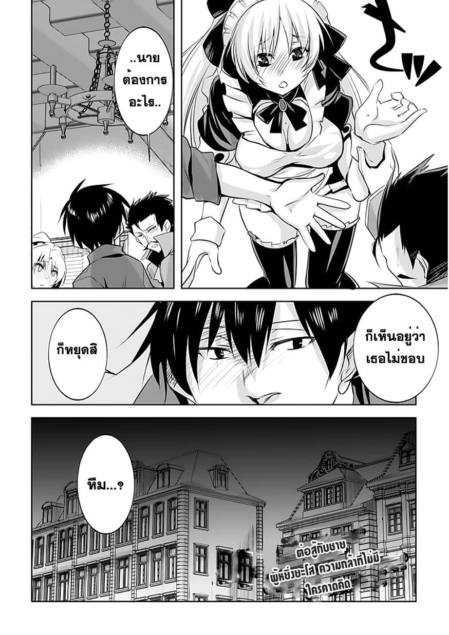 Atelier Tanaka page 18