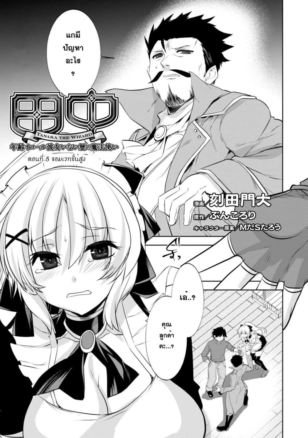 Atelier Tanaka page 1