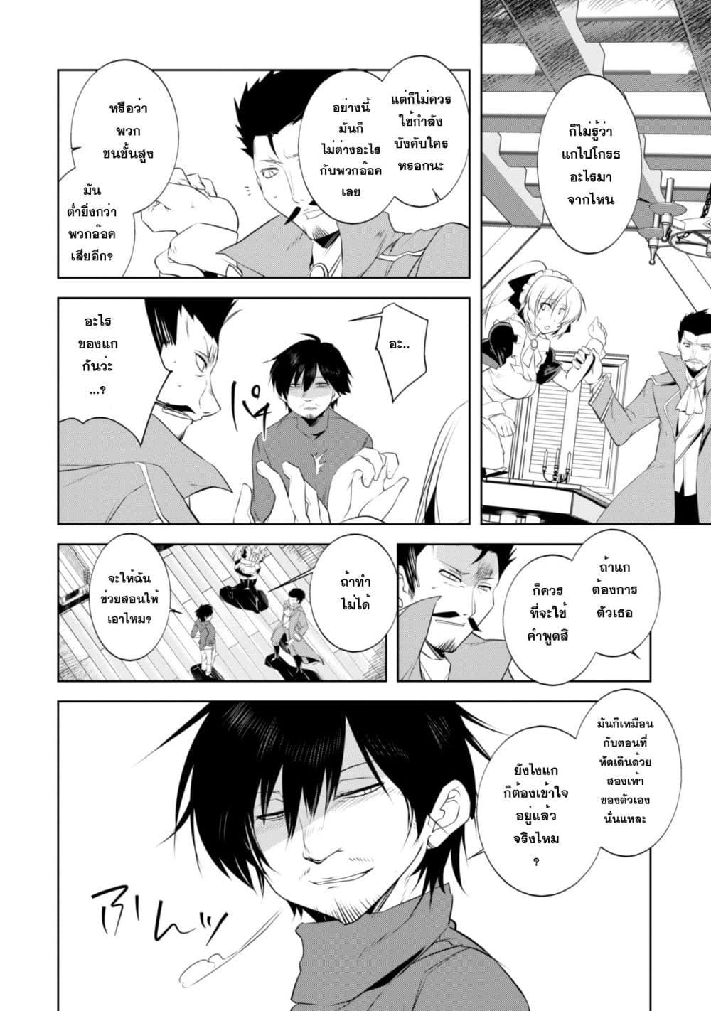 Atelier Tanaka page 2