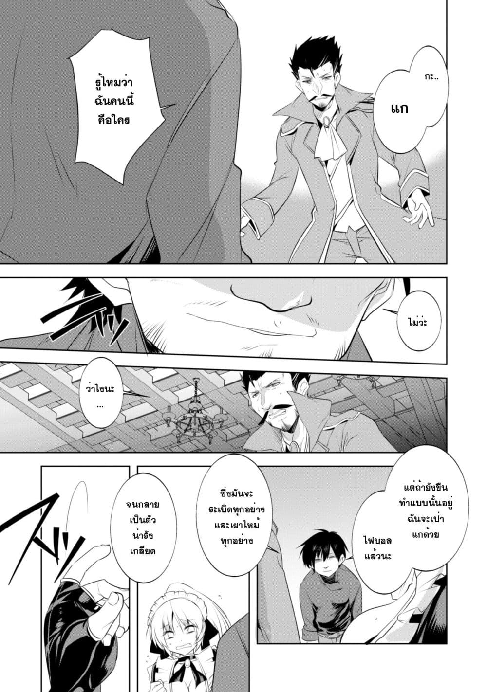 Atelier Tanaka page 3