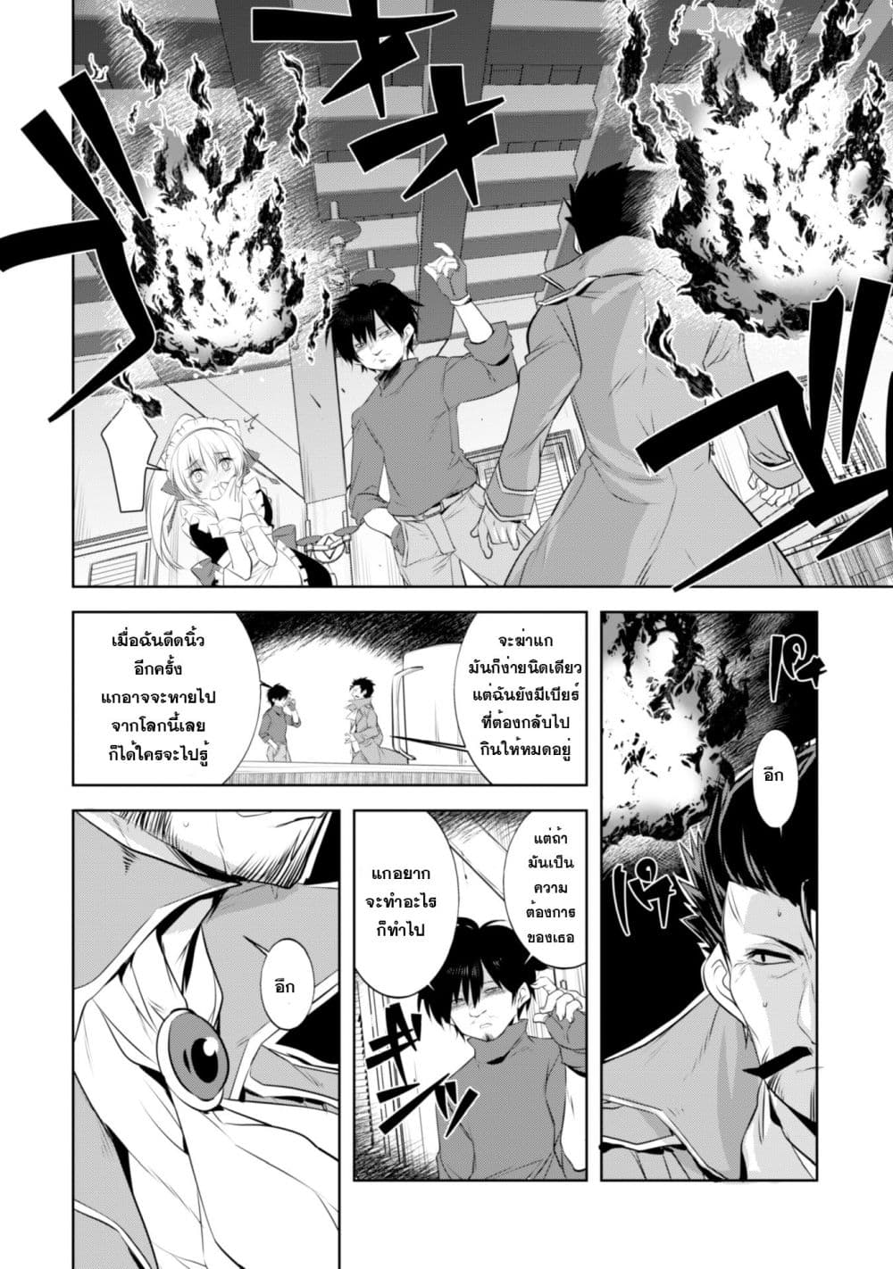 Atelier Tanaka page 4