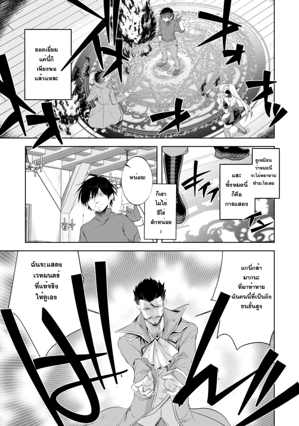 Atelier Tanaka page 5