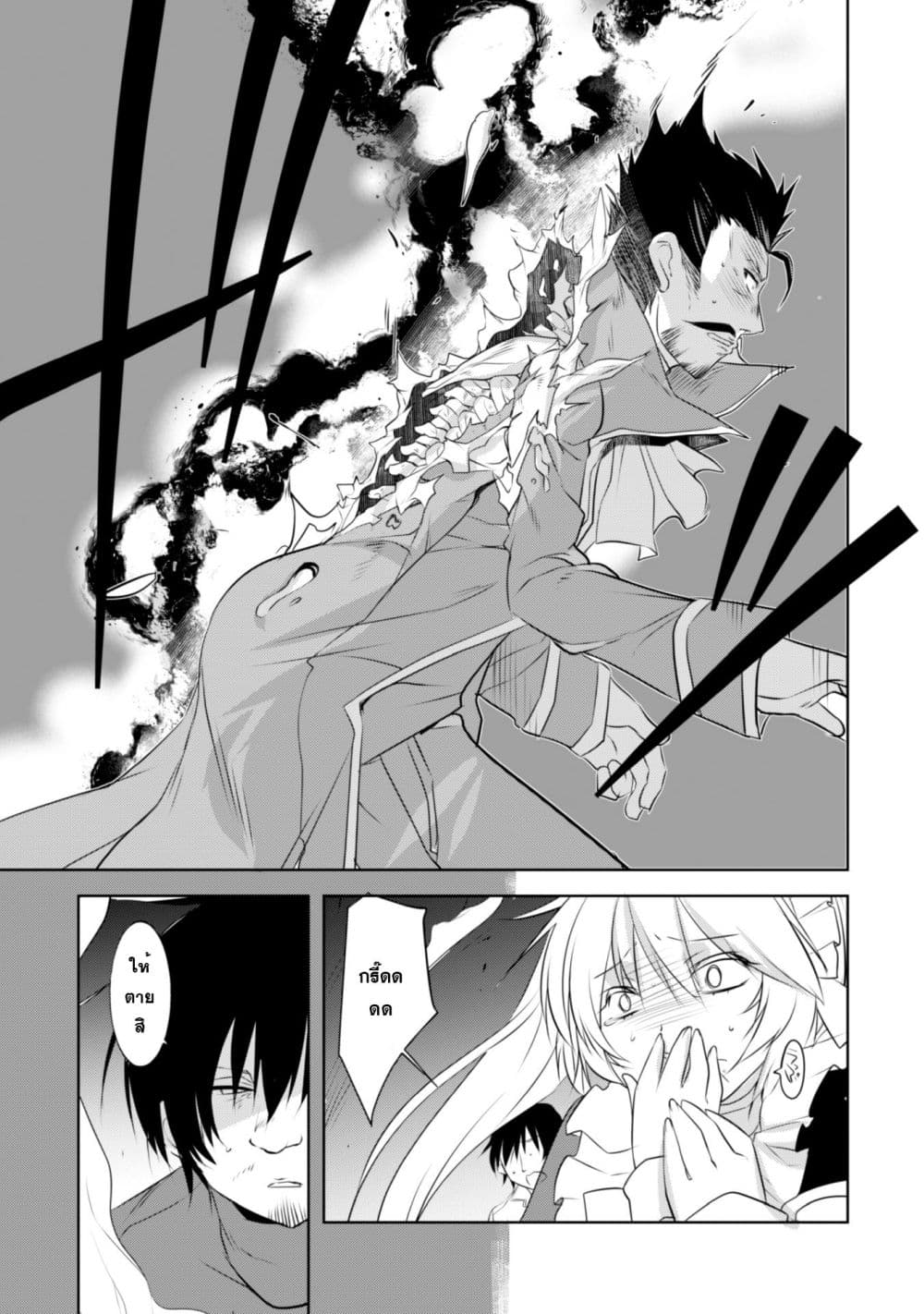 Atelier Tanaka page 7