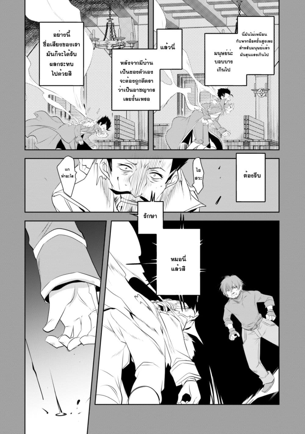 Atelier Tanaka page 8