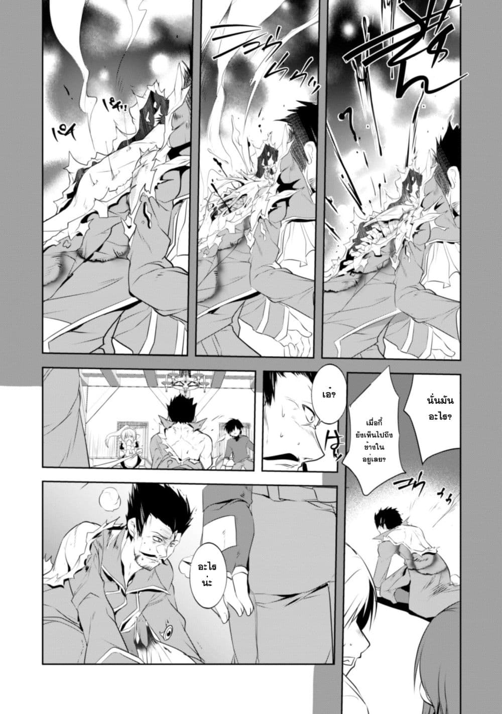 Atelier Tanaka page 9
