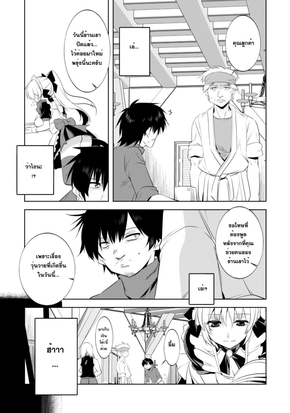 Atelier Tanaka page 11