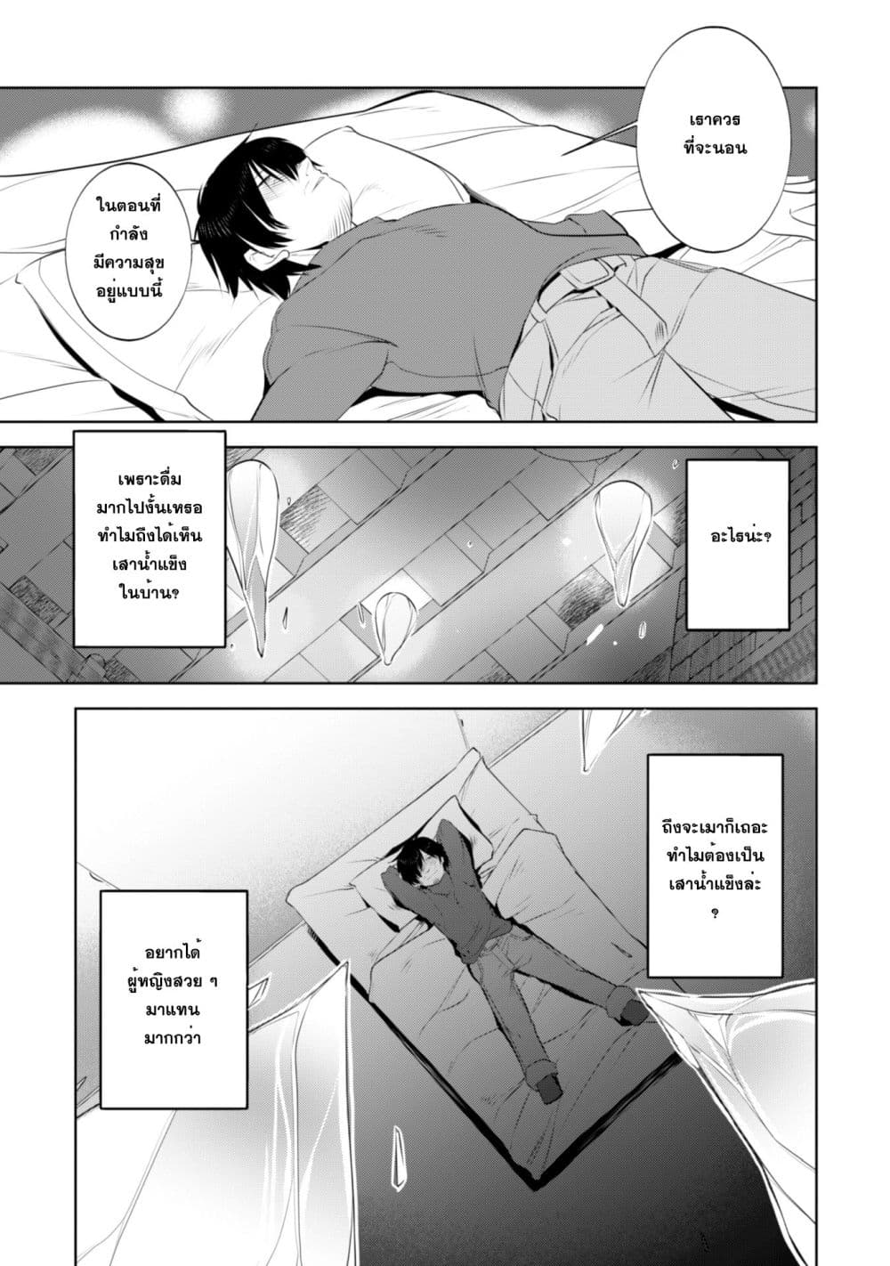 Atelier Tanaka page 13