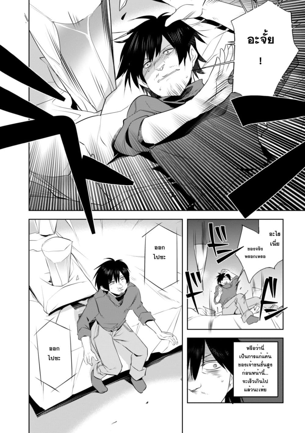 Atelier Tanaka page 14