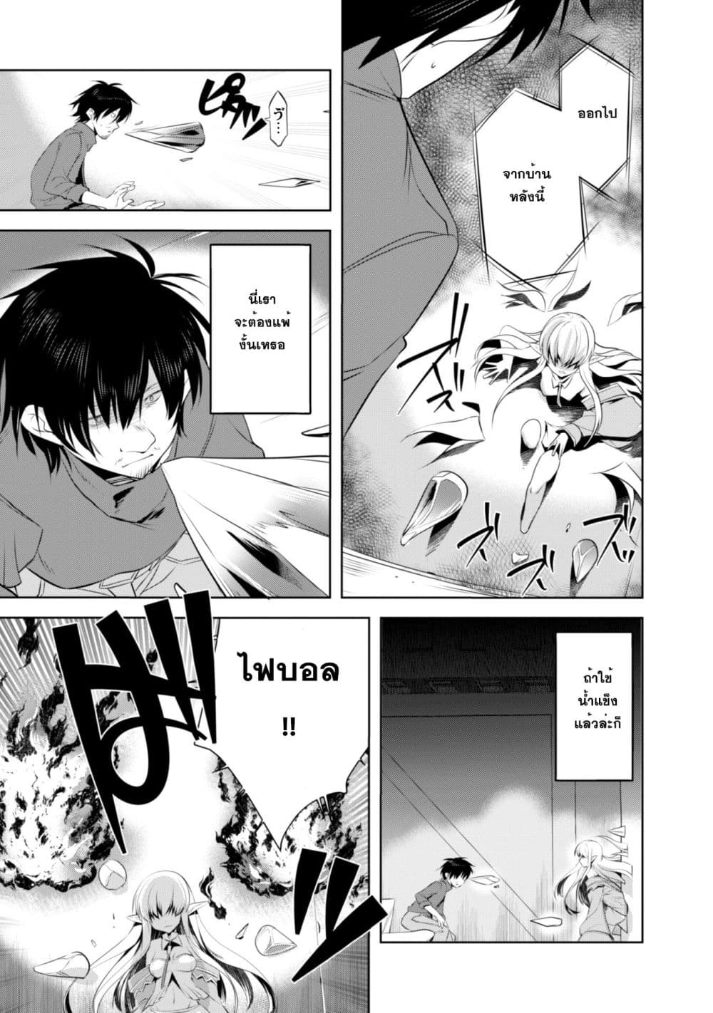 Atelier Tanaka page 15
