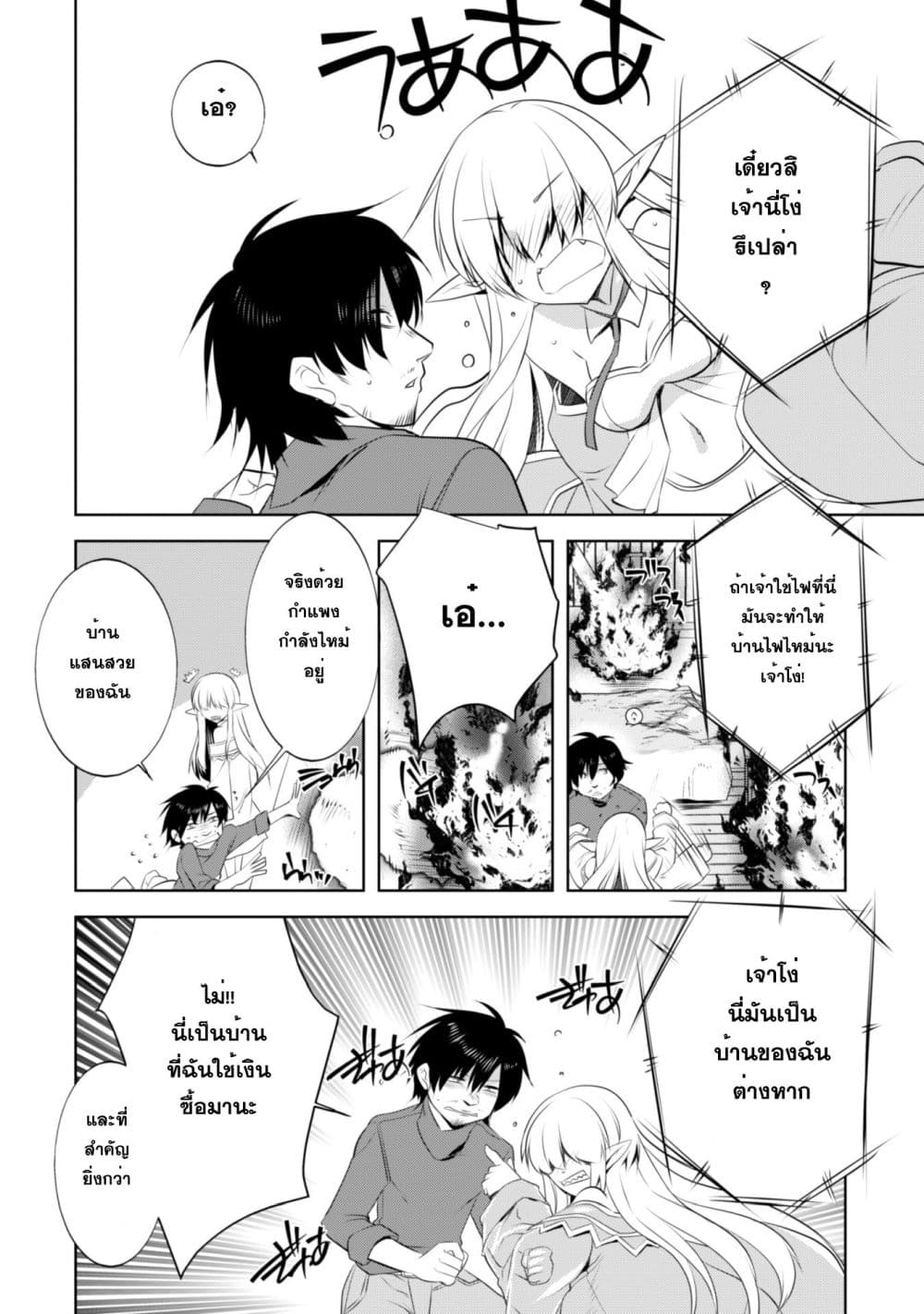 Atelier Tanaka page 16