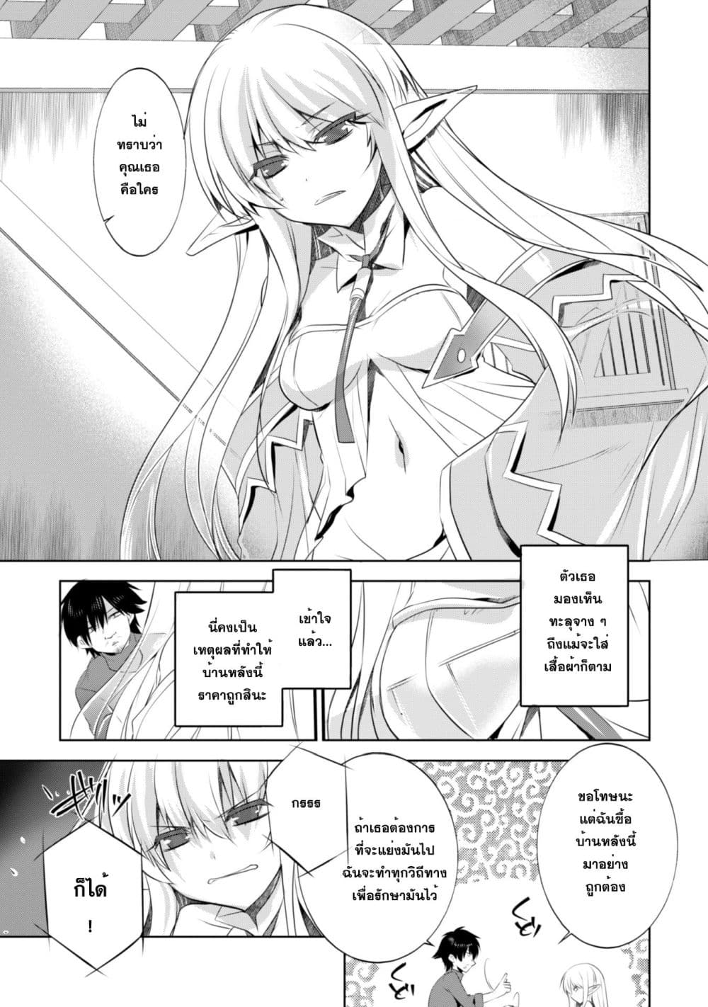 Atelier Tanaka page 17
