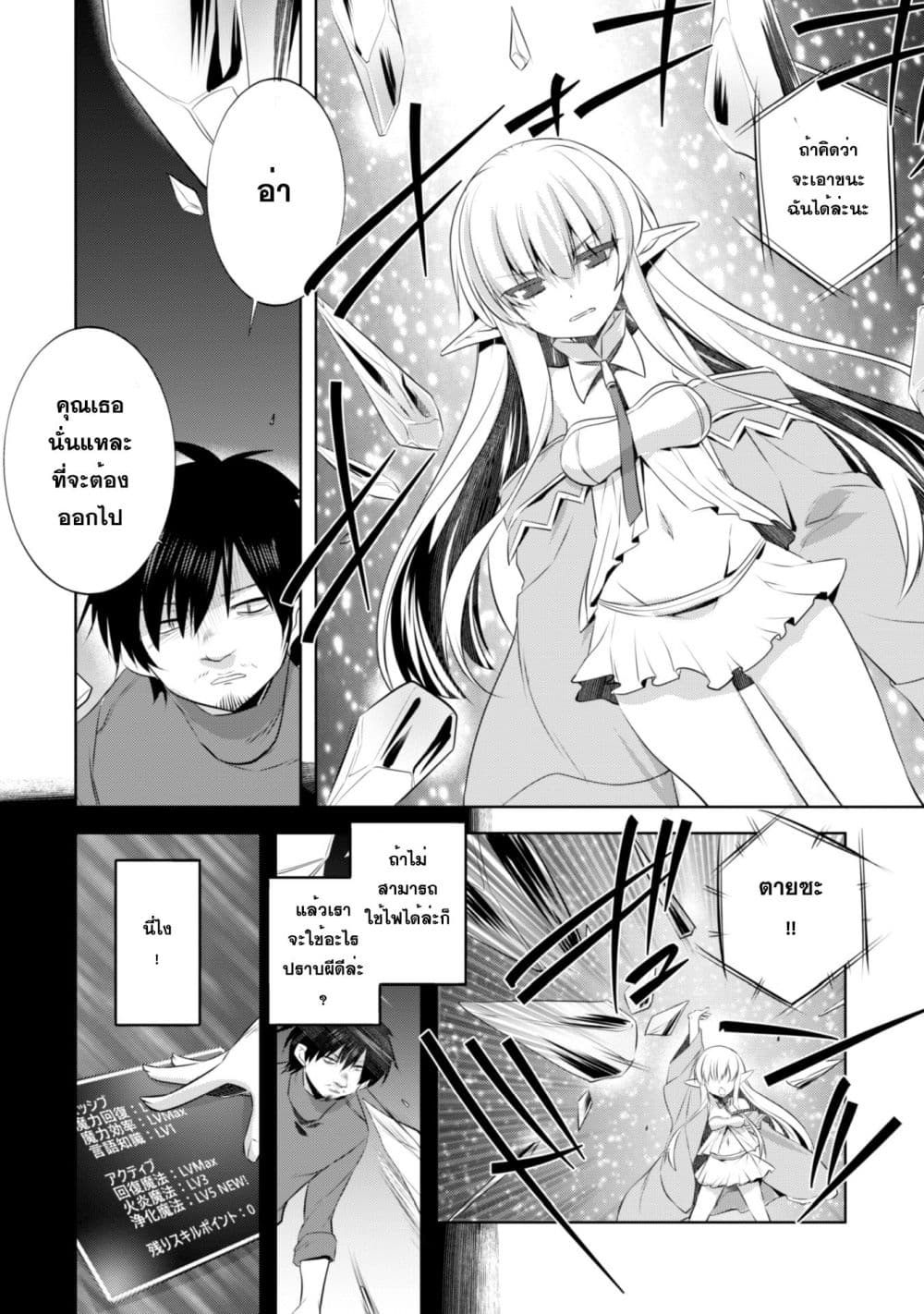 Atelier Tanaka page 18