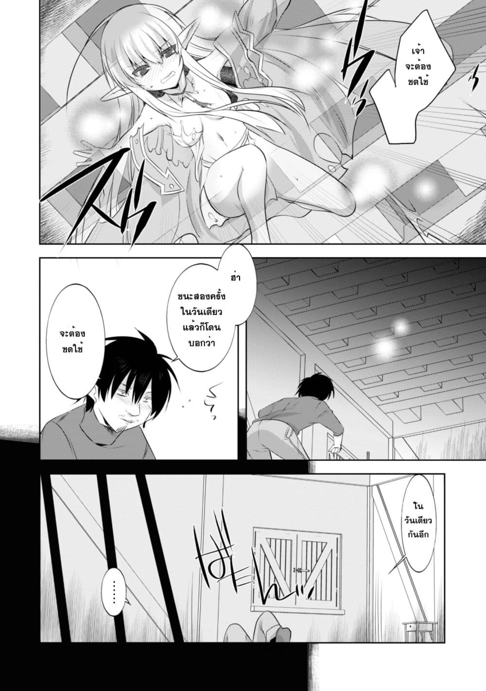 Atelier Tanaka page 20