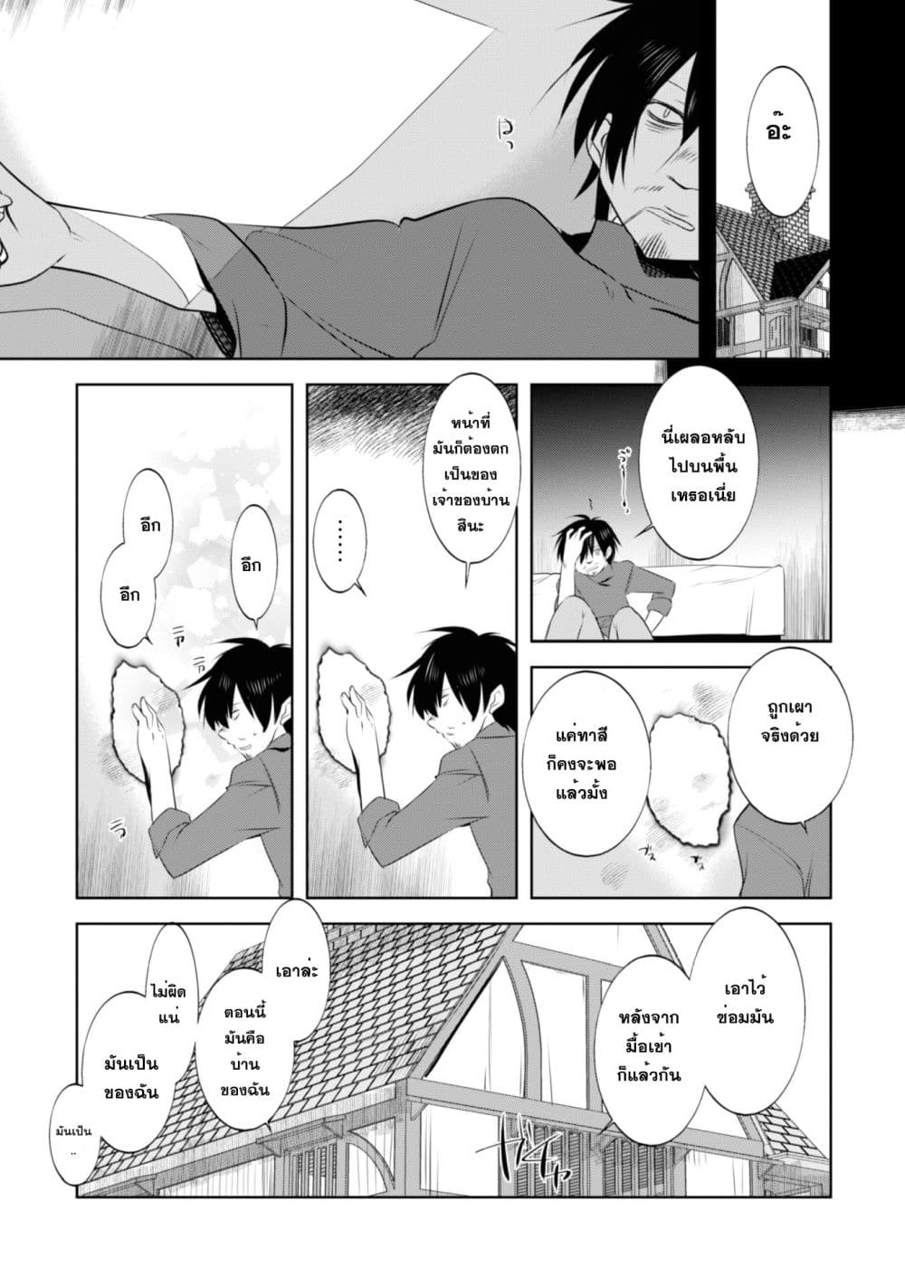 Atelier Tanaka page 21