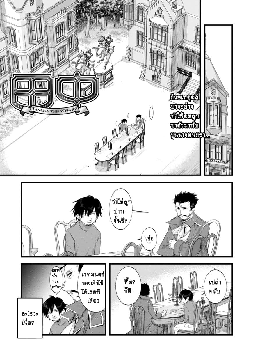 Atelier Tanaka page 1