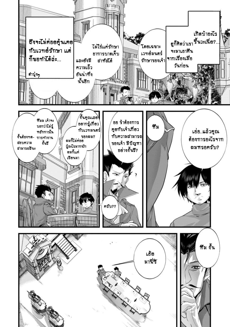 Atelier Tanaka page 2