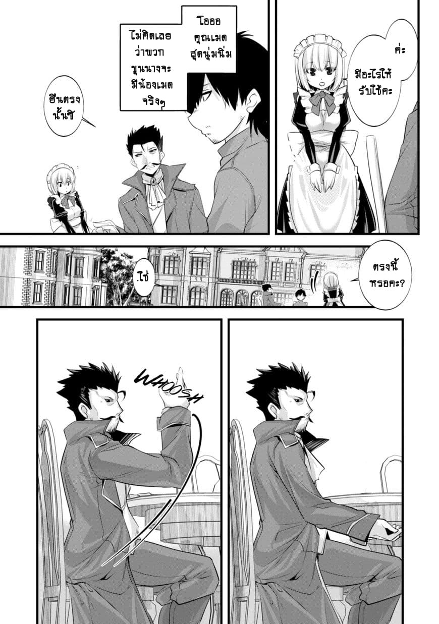 Atelier Tanaka page 3