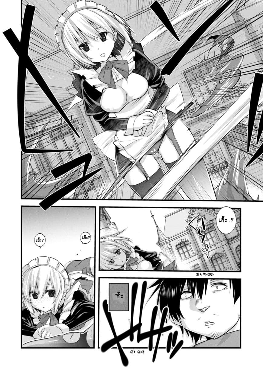 Atelier Tanaka page 4