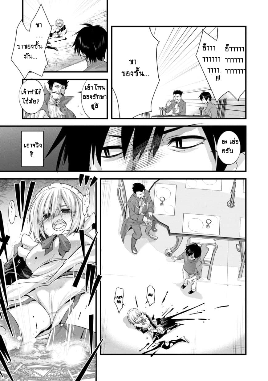 Atelier Tanaka page 5